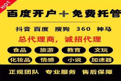 信息流托管助力企业数据化管理案例